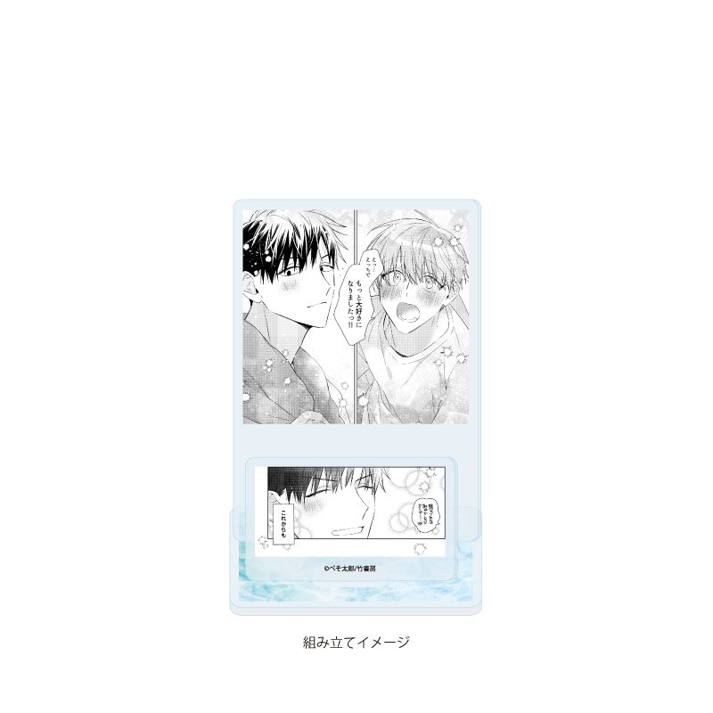 アクリルスタンドプレート ぺそ太郎先生 01 社会人カップルのSummer Vacation BLフェア(公式イラスト) (Acrylic Stand Plate Pesotarou Works 01 Office Worker Couple's Summer Vacation BL Fair (Official Illustration))