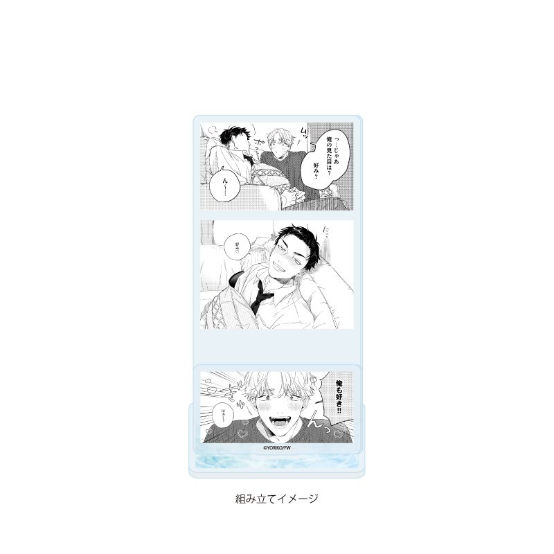 アクリルスタンドプレート 依子先生 01 社会人カップルのSummer Vacation BLフェア(公式イラスト) (Acrylic Stand Plate Yoriko Works 01 Office Worker Couple's Summer Vacation BL Fair (Official Illustration))