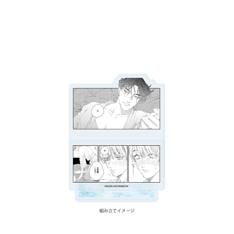 アクリルスタンドプレート 渡辺馨先生 01 社会人カップルのSummer Vacation BLフェア(公式イラスト) (Acrylic Stand Plate Kaoru Watanabe Works 01 Office Worker Couple's Summer Vacation BL Fair (Official Illustration))