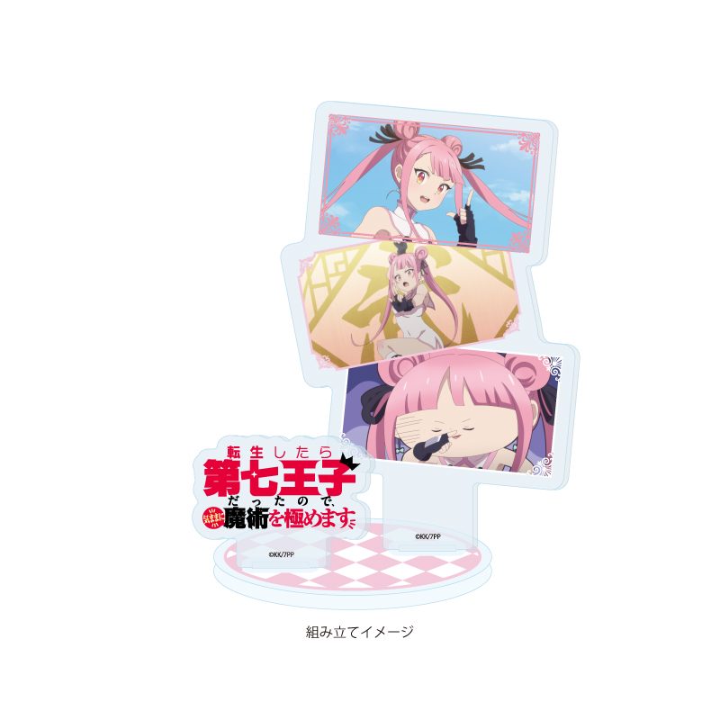 アクリルスタンドプレート 転生したら第七王子だったので、気ままに魔術を極めます 03 デザインC(公式イラスト) (Acrylic Stand Plate "I Was Reincarnated as the 7th Prince so I Can Take My Time Perfecting My Magical Ability" 03 Design C (Official Illustration))