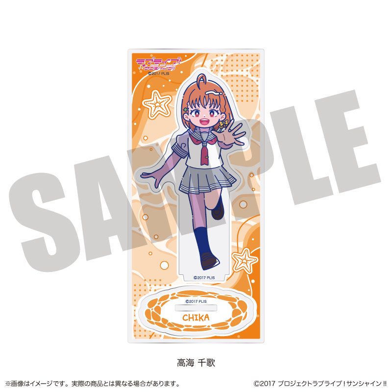 ラブライブ!サンシャイン!! アクリルスタンド にゅーとろ A 高海千歌 ("Love Live! Sunshine!!" Acrylic Stand Newtoro A Takami Chika)