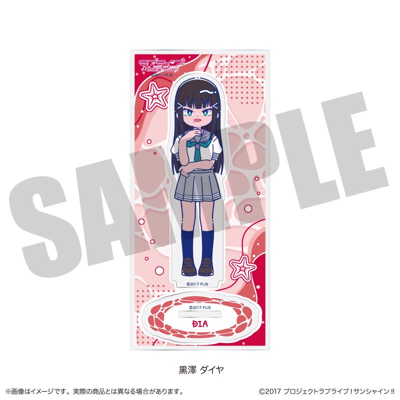ラブライブ!サンシャイン!! アクリルスタンド にゅーとろ D 黒澤ダイヤ ("Love Live! Sunshine!!" Acrylic Stand Newtoro D Kurosawa Dia)