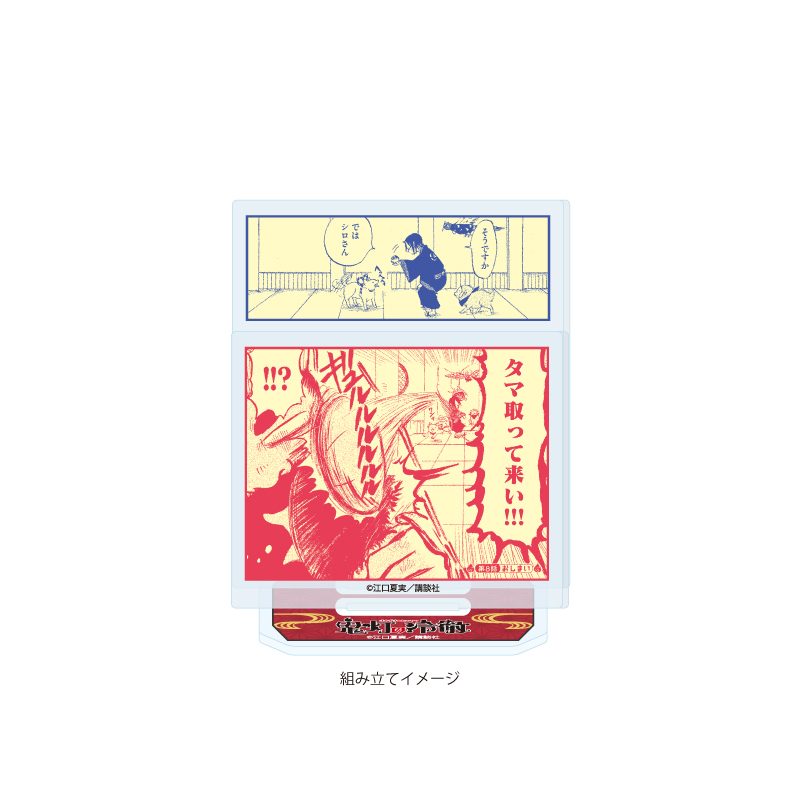 アクリルスタンドプレート 鬼灯の冷徹 06 パターン02(公式イラスト) (Acrylic Stand Plate "Hozuki's Coolheadedness" 06 Pattern 02 (Official Illustration))