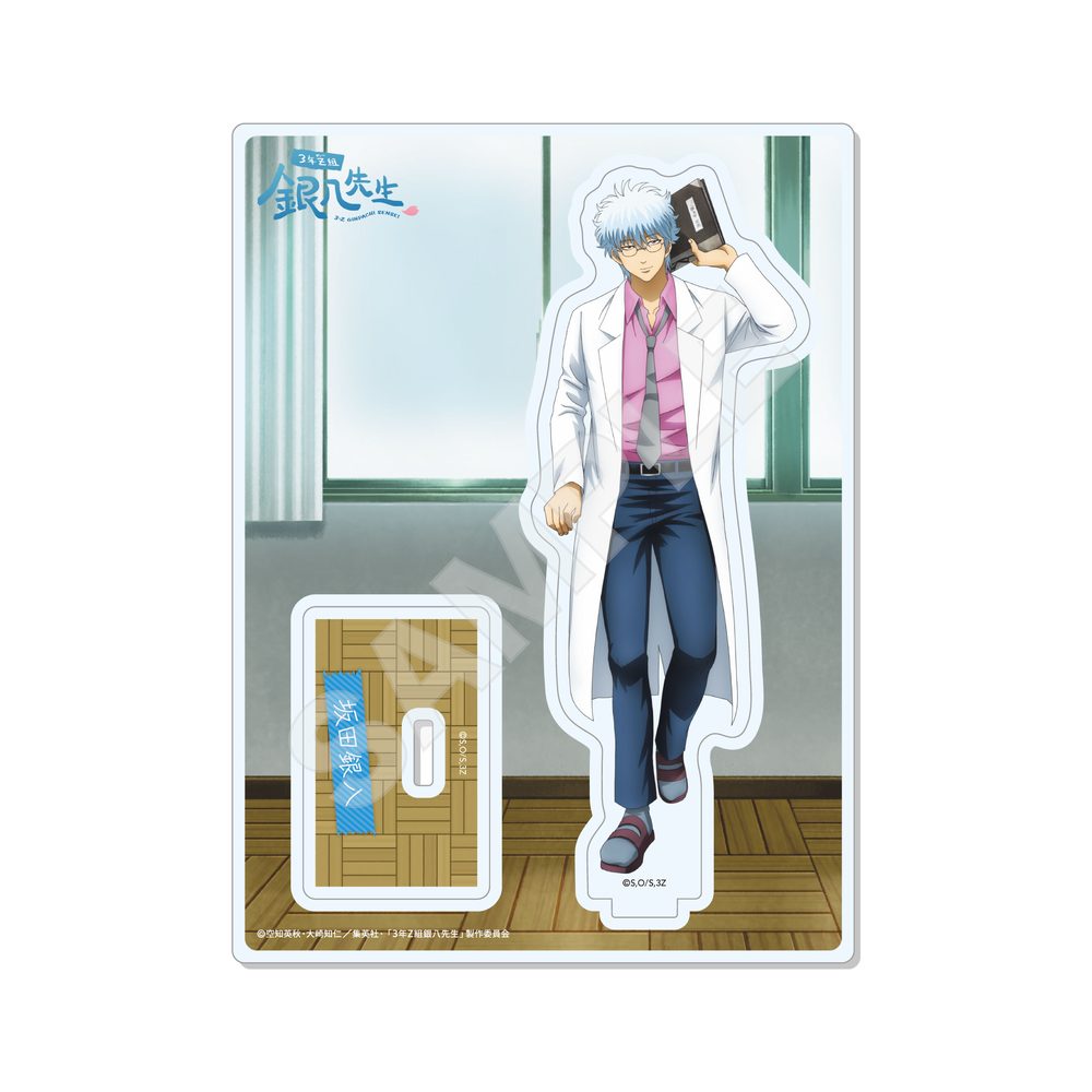 3年Z組銀八先生 アクリルスタンド 01 坂田銀八 ("3-Z Class Ginpachi-sensei" Acrylic Stand 01 Sakata Ginpachi)