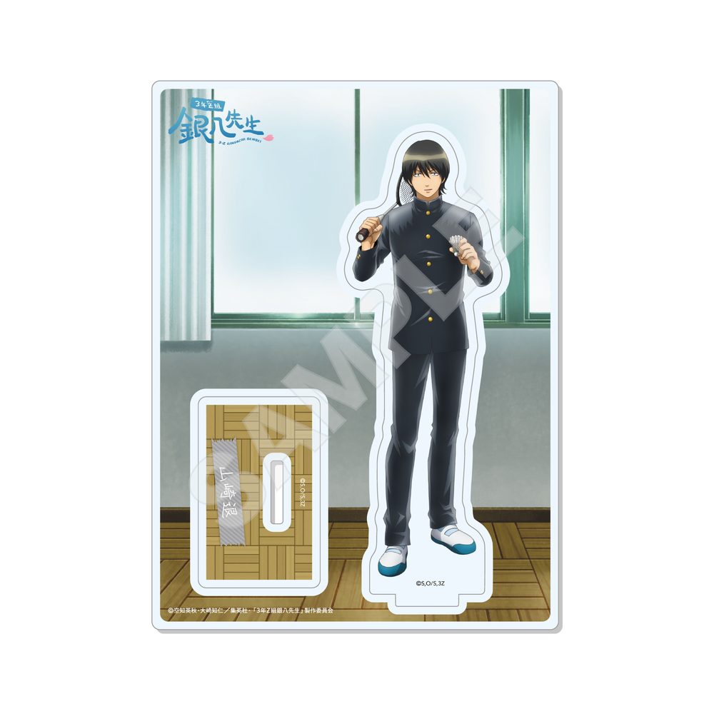 3年Z組銀八先生 アクリルスタンド 04 山崎退 ("3-Z Class Ginpachi-sensei" Acrylic Stand 04 Yamazaki Sagaru)