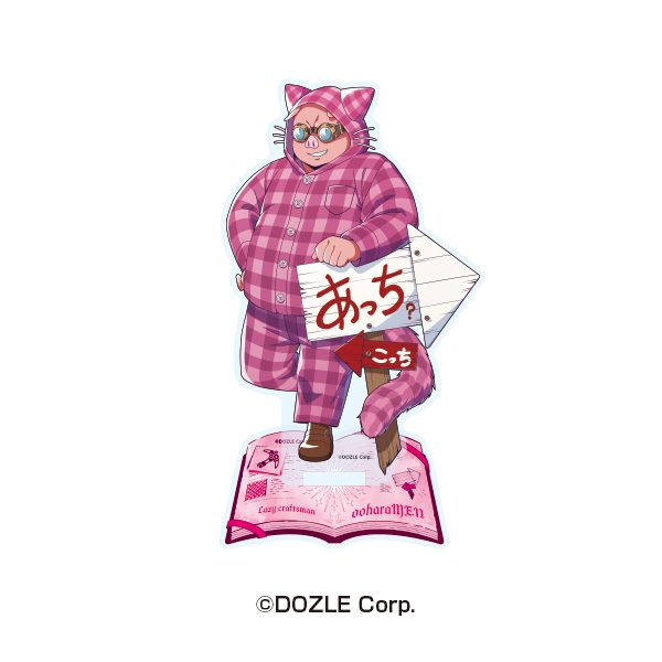 ドズル社 アクリルスタンド 5 おおはらMEN (DOZLE Corp. Acrylic Stand 5 ooharaMEN)