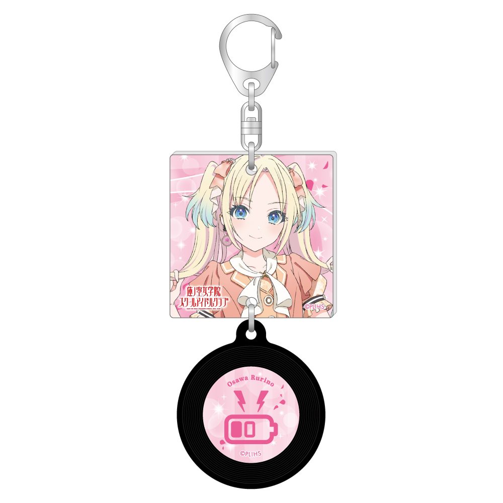 ラブライブ!蓮ノ空女学院スクールアイドルクラブ 描き下ろしジャケット風レコードキーホルダー 大沢瑠璃乃 ("Love Live! Hasu no Sora Jogakuin School Idol Club" Original Illustration Jacket Style Record Key Chain Osawa Rurino)