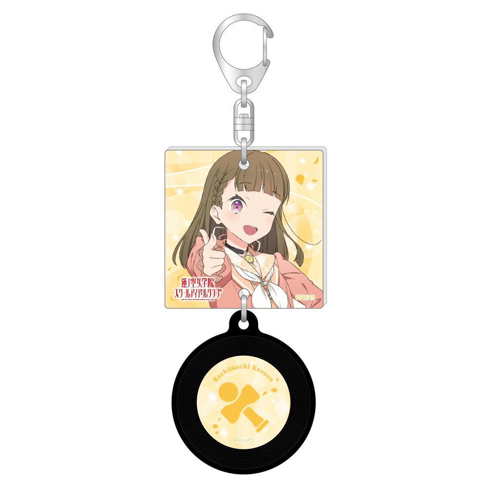 ラブライブ!蓮ノ空女学院スクールアイドルクラブ 描き下ろしジャケット風レコードキーホルダー 徒町小鈴 ("Love Live! Hasu no Sora Jogakuin School Idol Club" Original Illustration Jacket Style Record Key Chain Kachimachi Kosuzu)