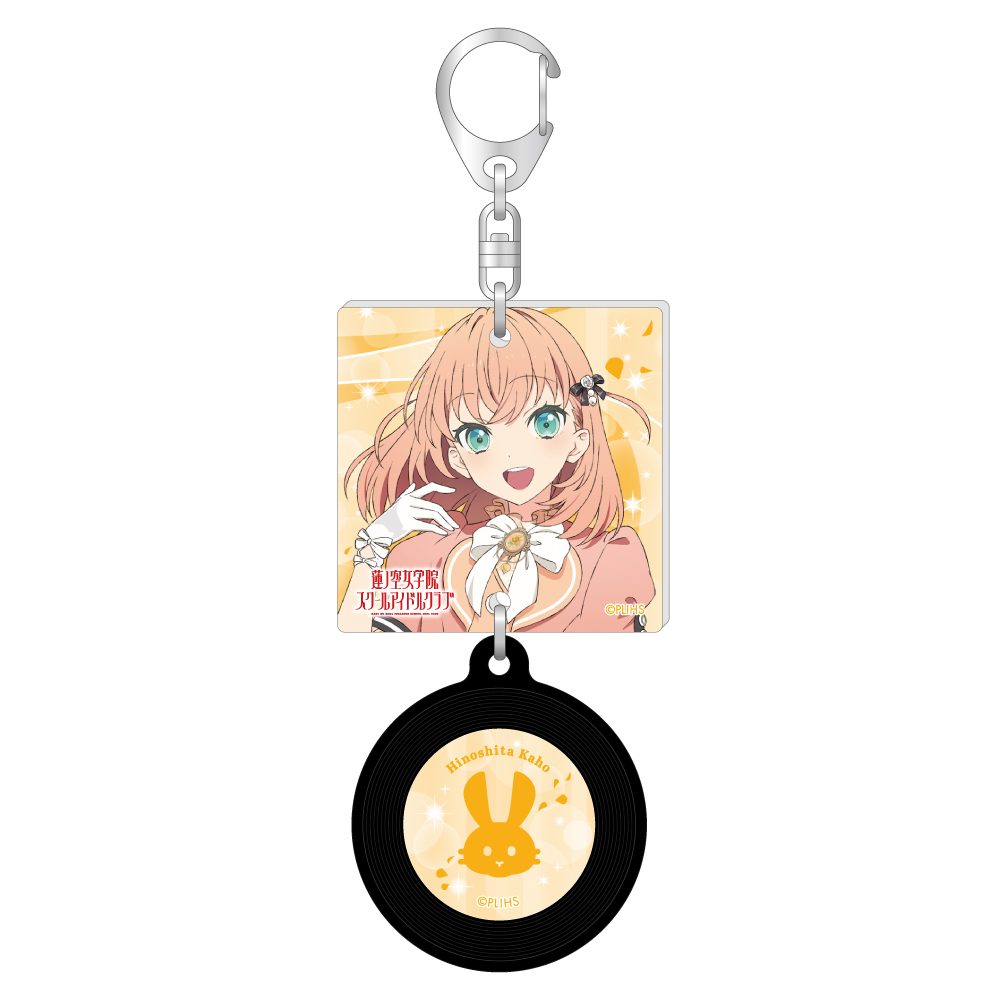 ラブライブ!蓮ノ空女学院スクールアイドルクラブ 描き下ろしジャケット風レコードキーホルダー 日野下花帆 ("Love Live! Hasu no Sora Jogakuin School Idol Club" Original Illustration Jacket Style Record Key Chain Hinoshita Kaho)