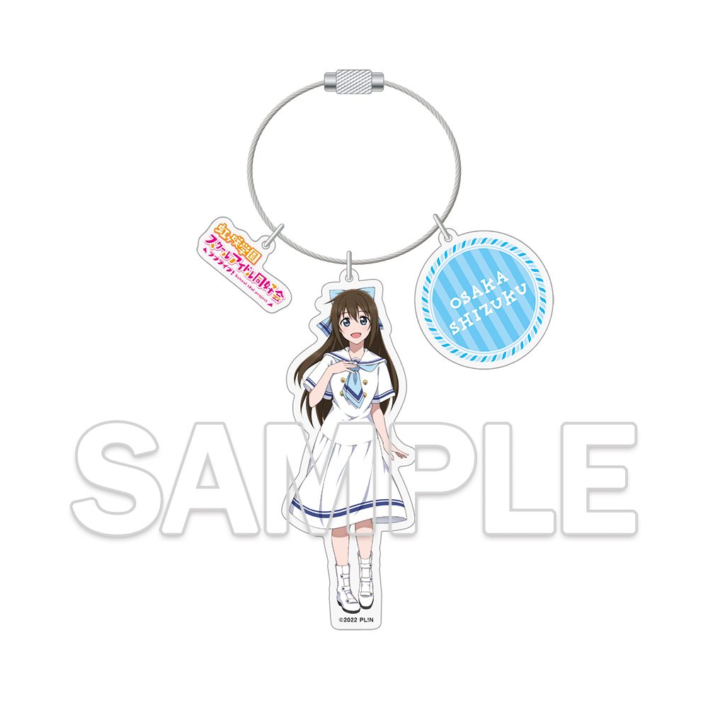 ラブライブ!虹ヶ咲学園スクールアイドル同好会 ワイヤーアクリルキーホルダー 桜坂しずく ("Love Live! Nijigasaki High School Idol Club" Wire Acrylic Key Chain Osaka Shizuku)