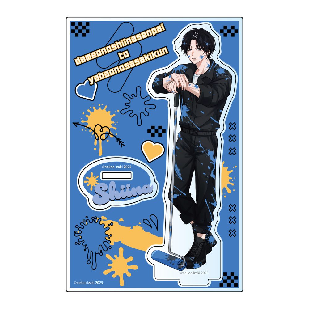 ダメ男の椎名先輩とヤバ男の佐々木くん アクリルスタンド 椎名 ("Dameo no Shiina-senpai to Yabao no Sasaki-kun" Acrylic Stand Shiina)