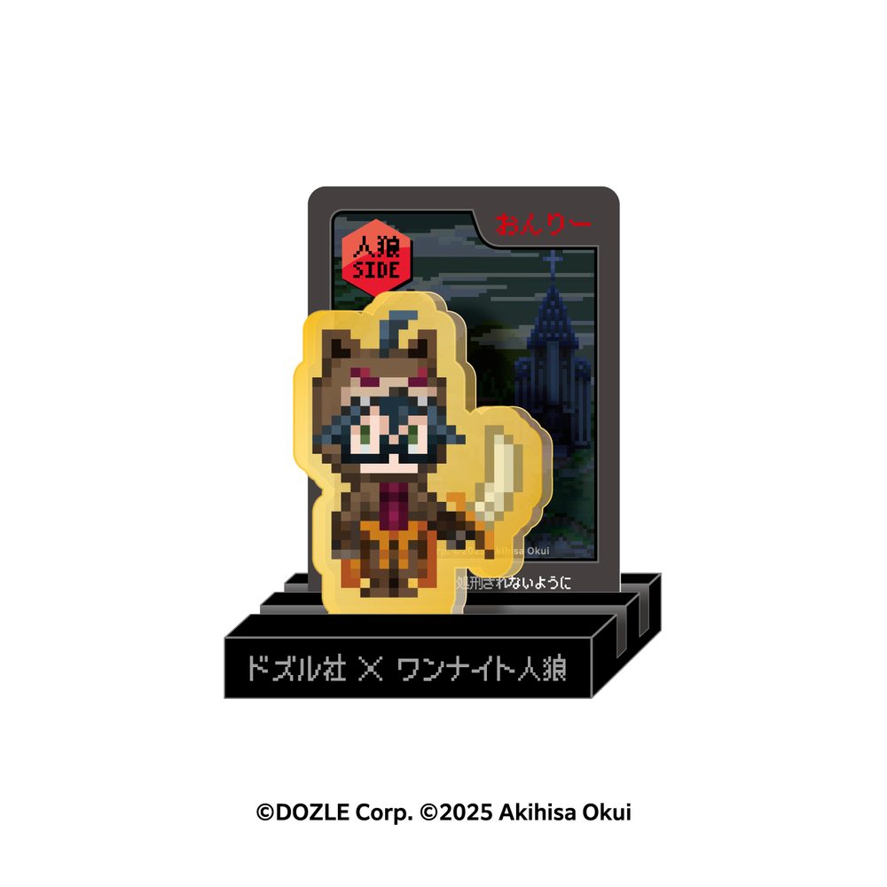 ドズル社×ワンナイト人狼 キャもカもスタンド おんりー (DOZLE Corp. x One Night Werewolf Kya and Ka Mo Stand Qnly)