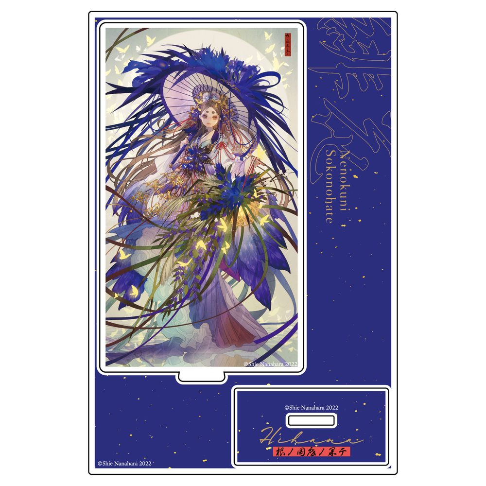 緋花 根の国底の果て 七原しえ画集 アクリルスタンド A (Hibana Nenokuni Sokonohate Shie Nanahara Art Book Acrylic Stand A)