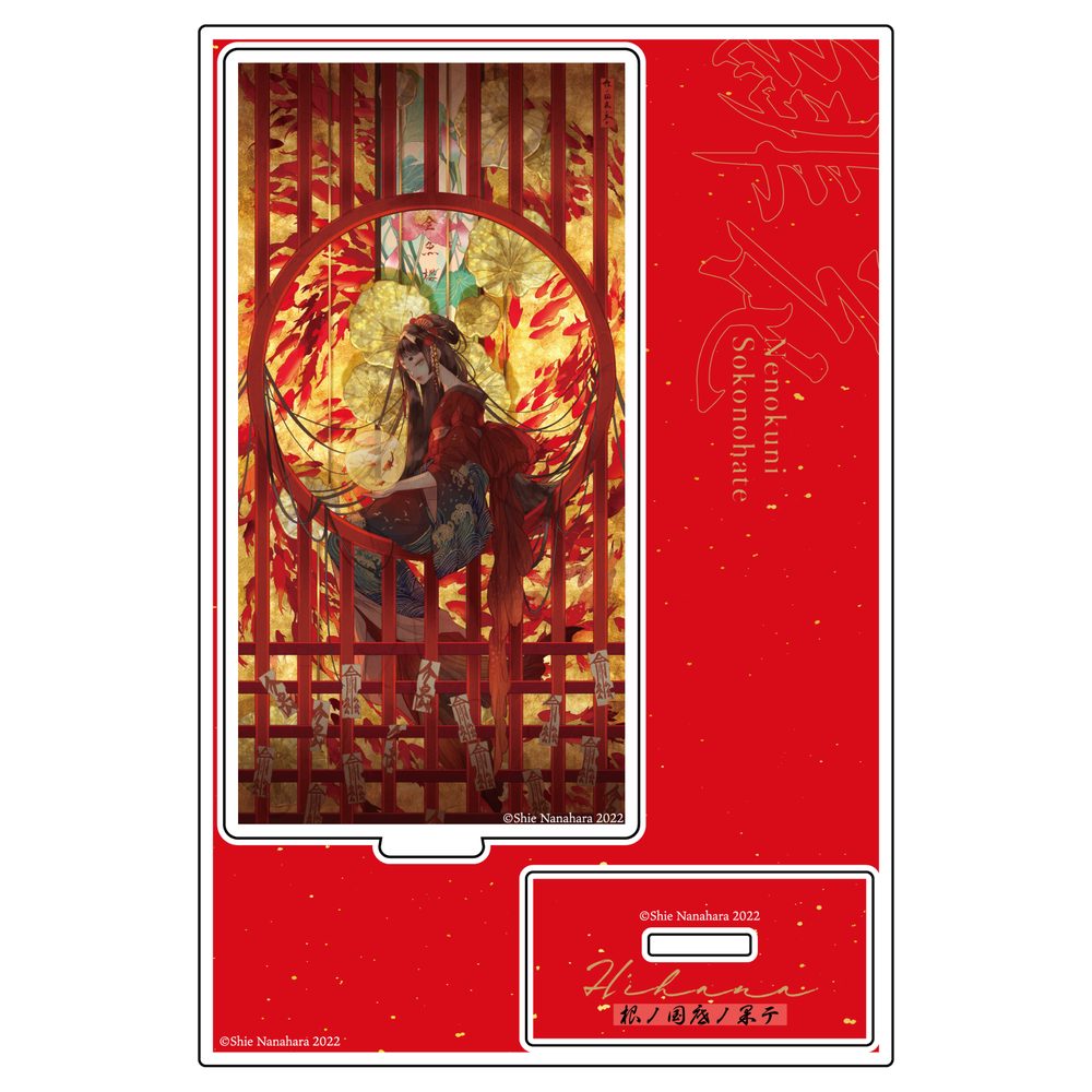 緋花 根の国底の果て 七原しえ画集 アクリルスタンド D (Hibana Nenokuni Sokonohate Shie Nanahara Art Book Acrylic Stand D)