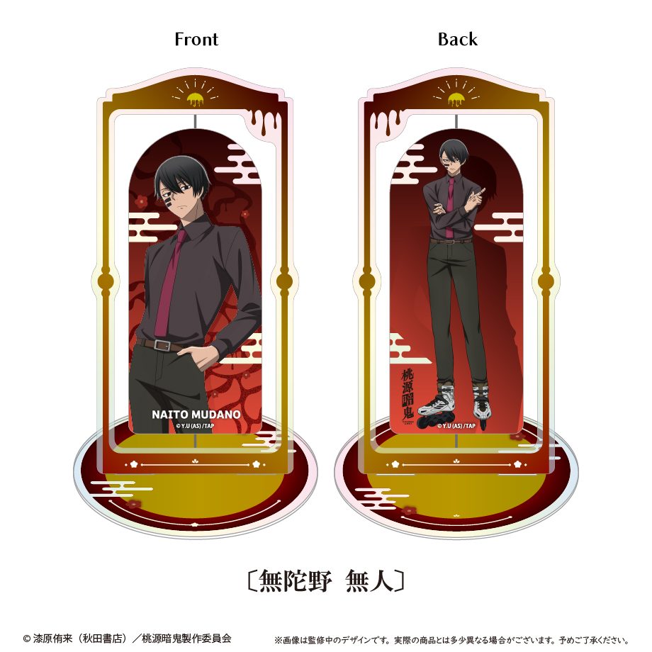 桃源暗鬼 回転アクリルスタンド 無陀野無人 ("Tougen Anki" Rotating Acrylic Stand Mudano Naito)