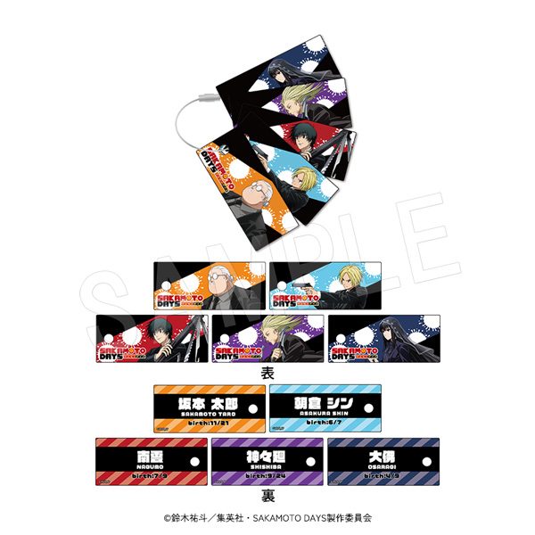 SAKAMOTO DAYS 単語カードキーホルダー 出陣Ver. ("Sakamoto Days" Flashcard Key Chain Departure Ver.)