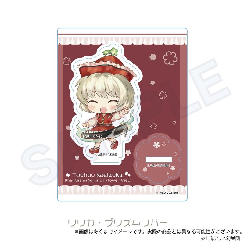 東方Project 東方花映塚 - Phantasmagoria of Flower View. アクリルスタンド リリカ・プリズムリバー ("Touhou Project: Touhou Kaeizuka - Phantasmagoria of Flower View." Acrylic Stand Lyrica Prismriver)