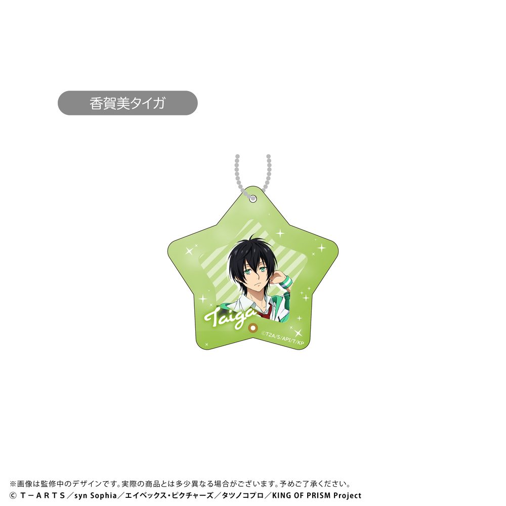 KING OF PRISM-Your Endless Call-みーんなきらめけ!プリズム☆ツアーズ ミニフォトフレームアクリルキーホルダー 香賀美タイガ ("KING OF PRISM -Your Endless Call- Minna Kirameke! Prism Tours" Mini Photo Frame Acrylic Key Chain Kougami Taiga)