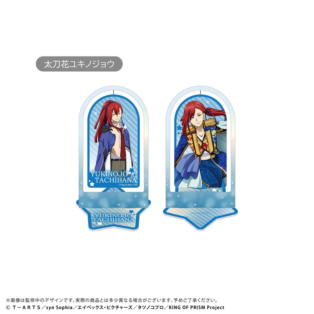 KING OF PRISM-Your Endless Call-みーんなきらめけ!プリズム☆ツアーズ 回転アクリルスタンド 太刀花ユキノジョウ ("KING OF PRISM -Your Endless Call- Minna Kirameke! Prism Tours" Rotating Acrylic Stand Tachibana Yukinojo)