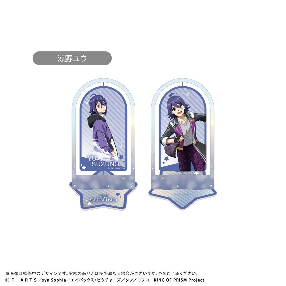 KING OF PRISM-Your Endless Call-みーんなきらめけ!プリズム☆ツアーズ 回転アクリルスタンド 涼野ユウ ("KING OF PRISM -Your Endless Call- Minna Kirameke! Prism Tours" Rotating Acrylic Stand Suzuno Yu)