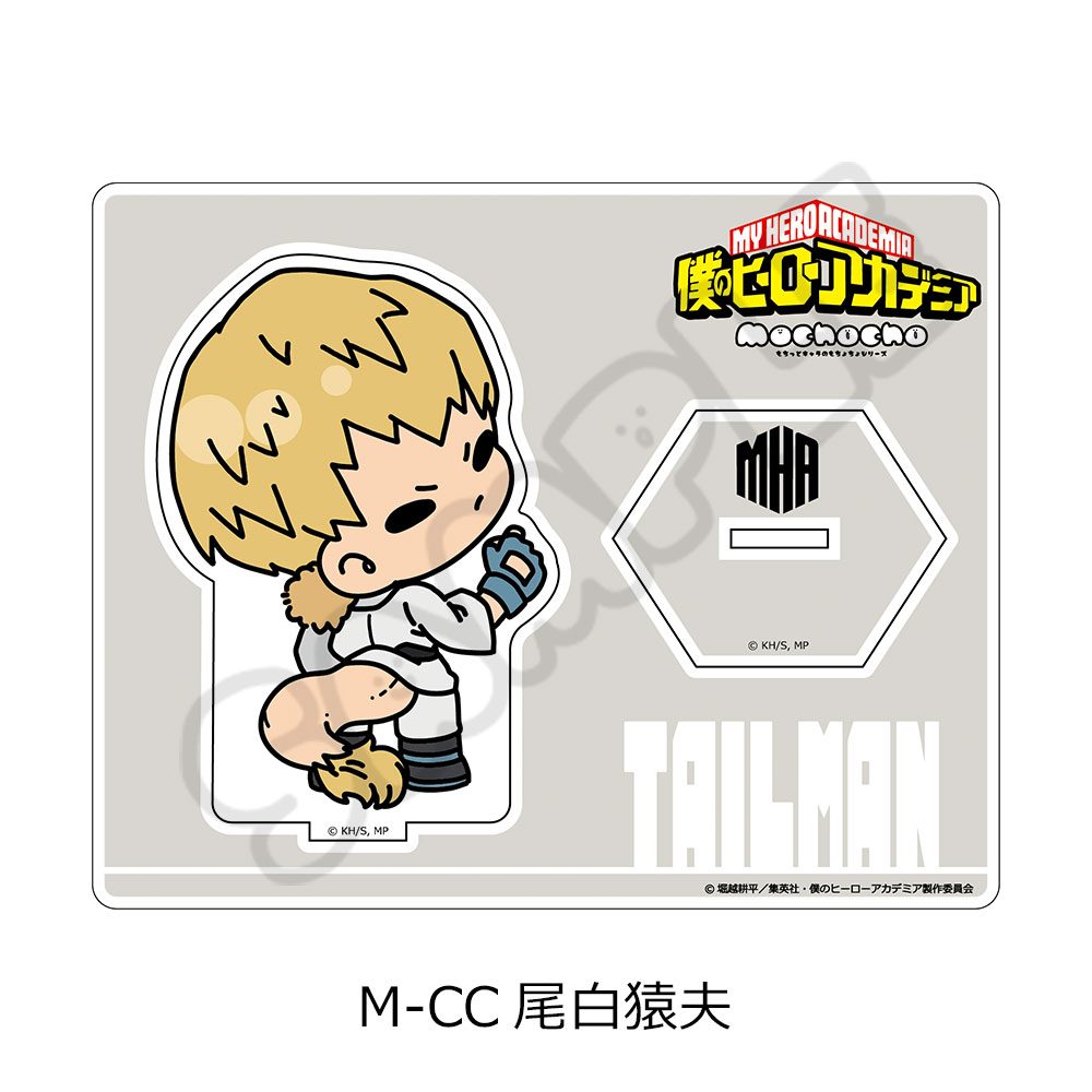 僕のヒーローアカデミア みんなmochocho化大作戦! 第5弾 アクリルスタンド M-CC 尾白猿夫 ("My Hero Academia" Minna mochocho Ka Daisakusen! Vol. 5 Acrylic Stand M-CC Ojiro Mashirao)