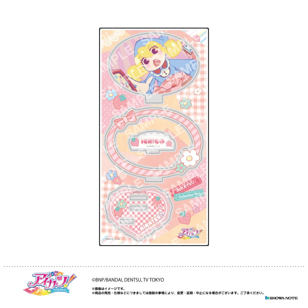アイカツ! アクリルスタンド -カレンダーガール- A 星宮いちごA ("Aikatsu!" Acrylic Stand -Calendar Girl- A Hoshimiya Ichigo A)