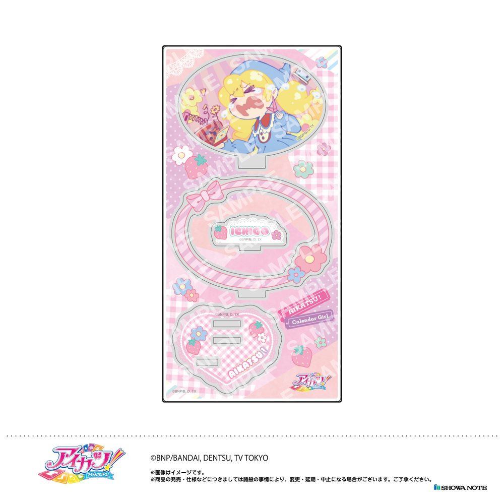 アイカツ! アクリルスタンド -カレンダーガール- B 星宮いちごB ("Aikatsu!" Acrylic Stand -Calendar Girl- B Hoshimiya Ichigo B)