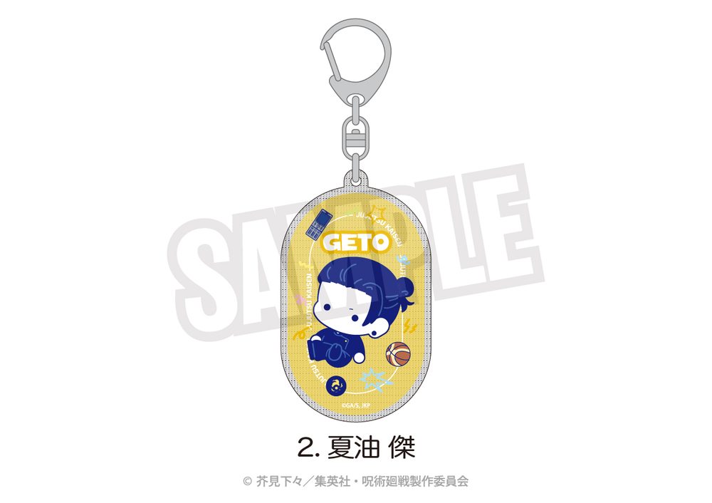 呪術廻戦 ラメアクリルキーホルダー(ぷにきゅーと) 02 夏油傑 ("Jujutsu Kaisen" Lame Acrylic Key Chain (Puni Q-to) 02 Geto Suguru)