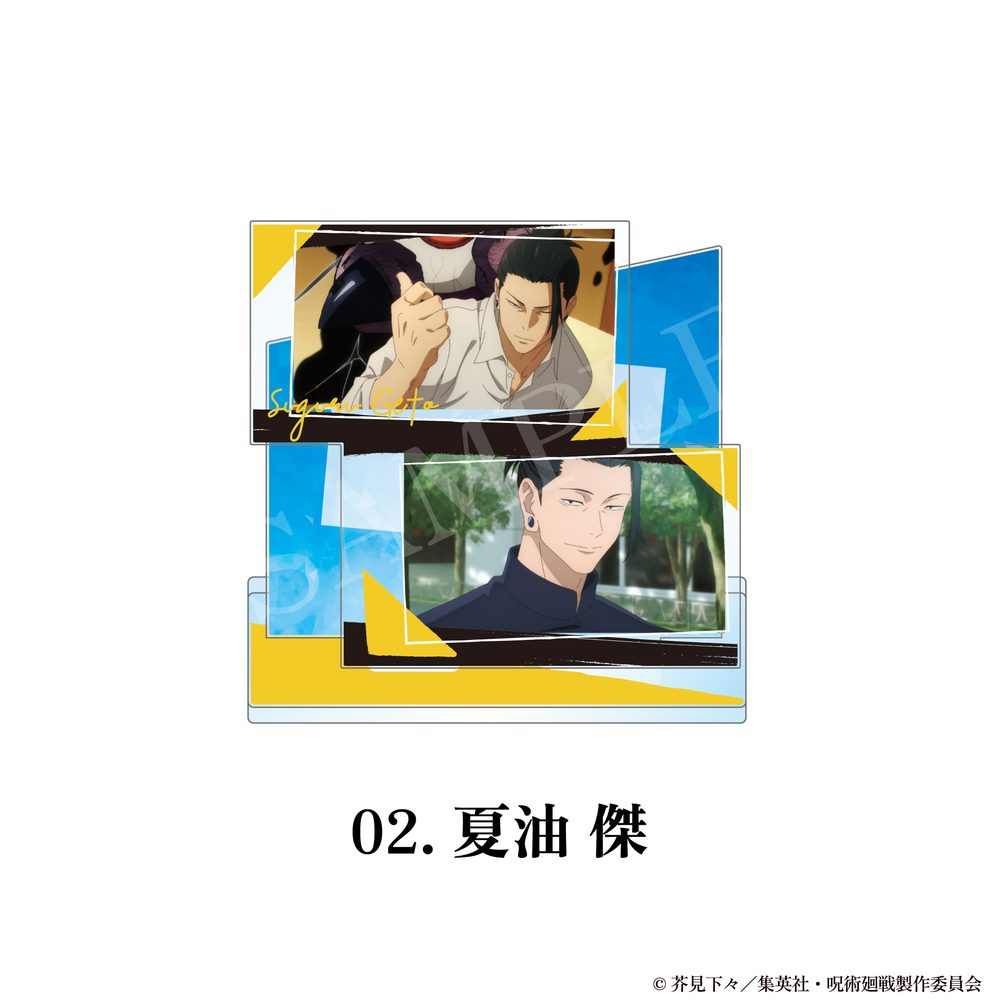 呪術廻戦 場面写アクリルスタンド(懐玉・玉折) 02 夏油傑 ("Jujutsu Kaisen" Scenes Acrylic Stand (Hidden Inventory / Premature Death) 02 Geto Suguru)