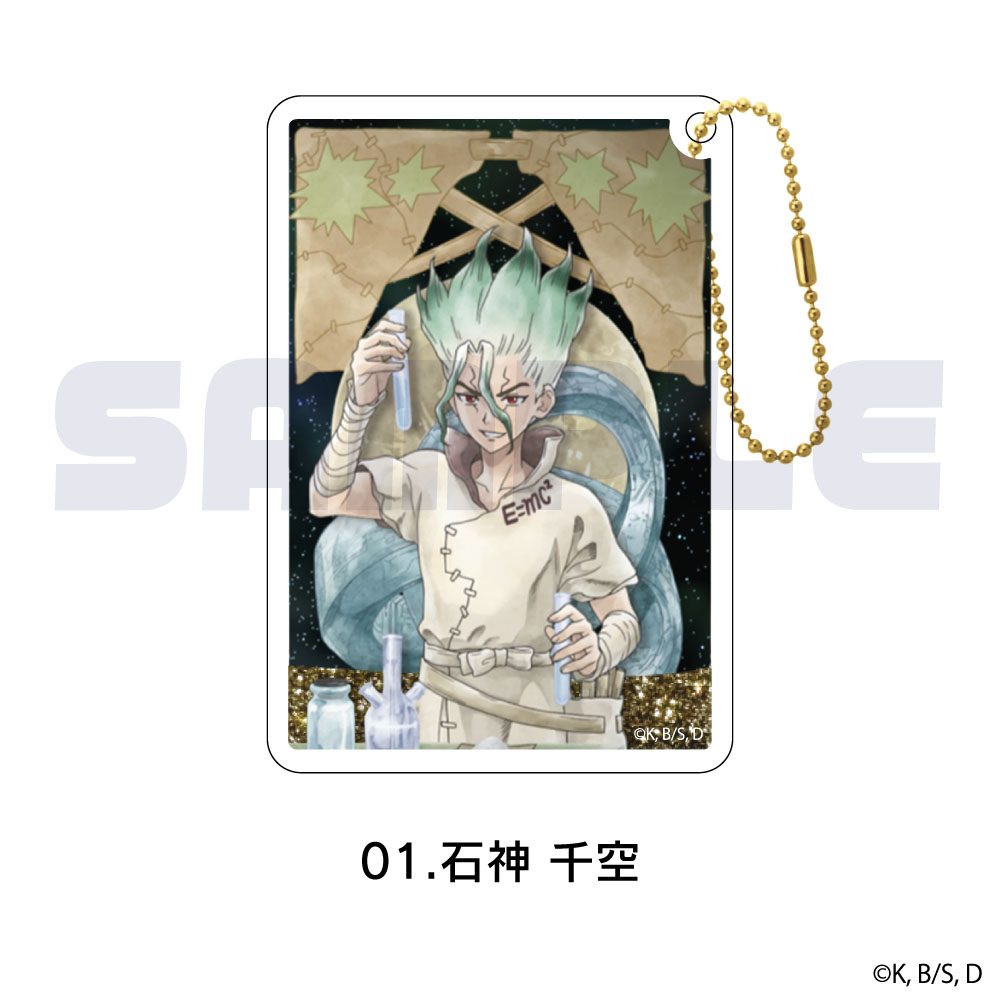 Dr.STONE グリッターキーホルダー 01 石神千空 ("Dr. Stone" Glitter Key Chain 01 Ishigami Senku)
