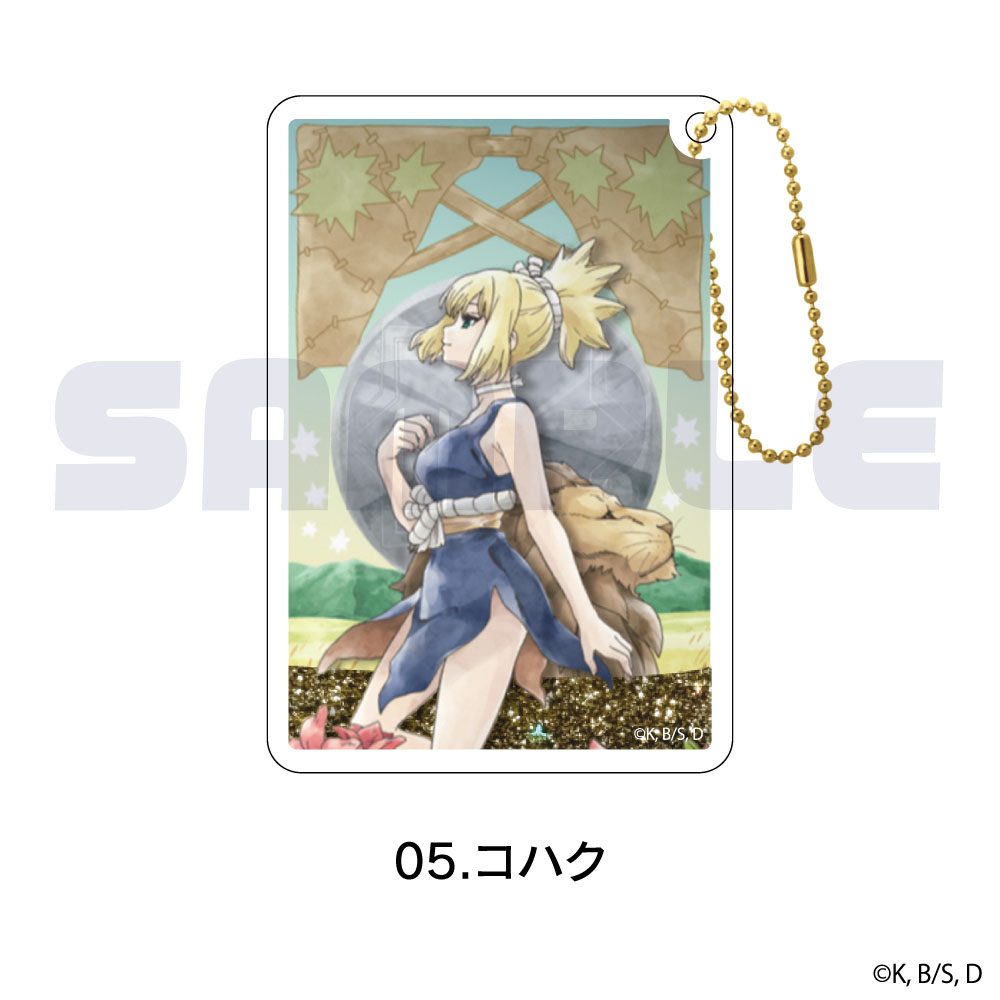 Dr.STONE グリッターキーホルダー 05 コハク ("Dr. Stone" Glitter Key Chain 05 Kohaku)
