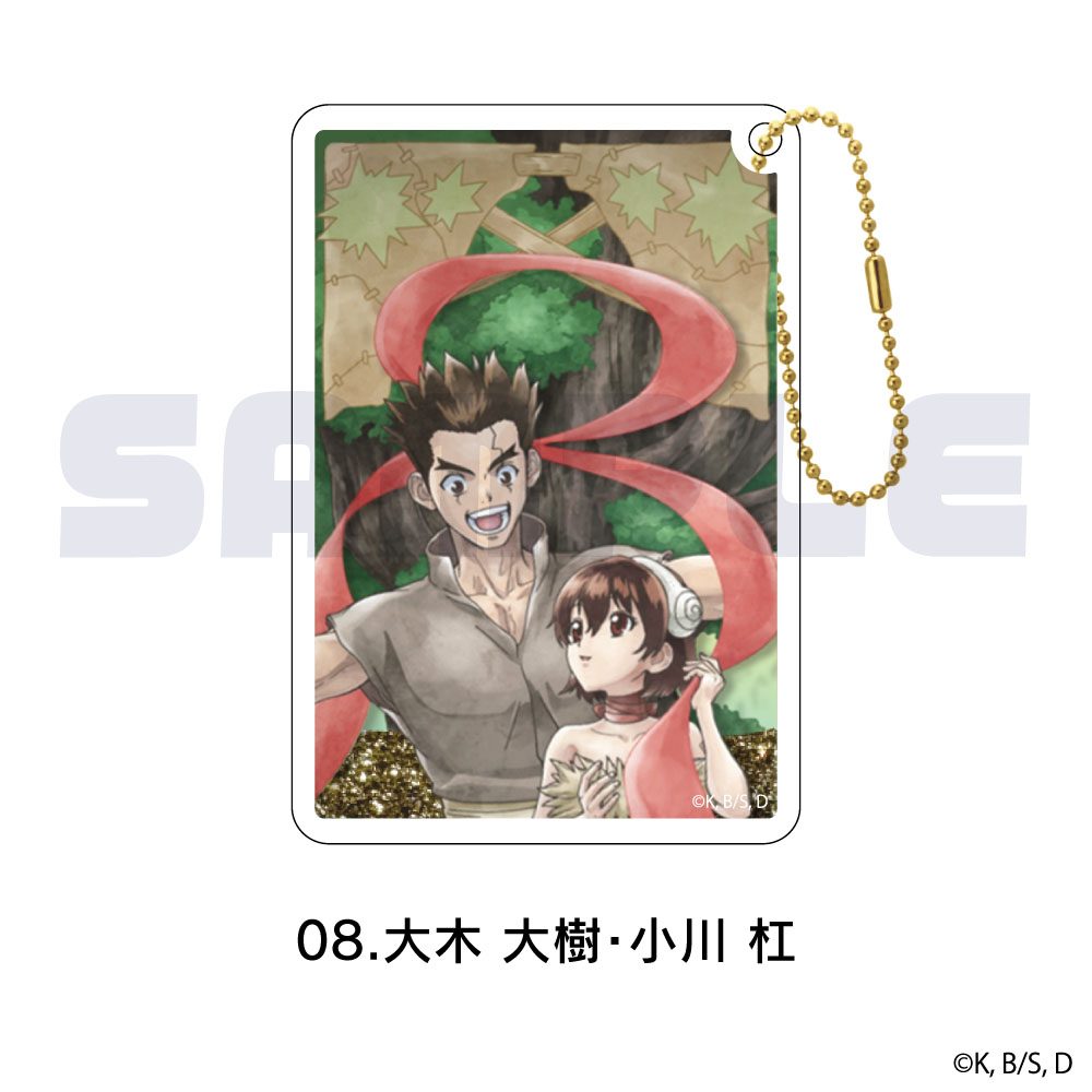 Dr.STONE グリッターキーホルダー 08 大木大樹・小川杠 ("Dr. Stone" Glitter Key Chain 08 Oki Taiju & Ogawa Yuzuriha)