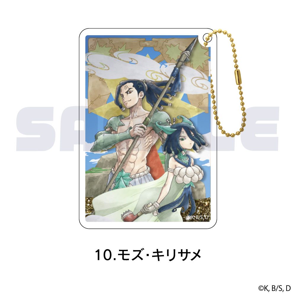 Dr.STONE グリッターキーホルダー 10 モズ・キリサメ ("Dr. Stone" Glitter Key Chain 10 Moz & Kirisame)