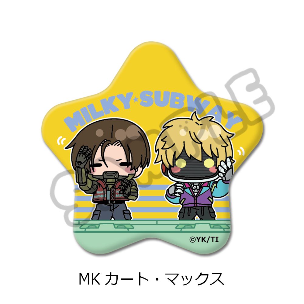 銀河特急 ミルキー☆サブウェイ 星型缶バッジ(mochocho) MK カート・マックス ("MILKY SUBWAY THE GALACTIC LIMITED EXPRESS" Star Can Badge (mochocho) MK Kurt & Max)