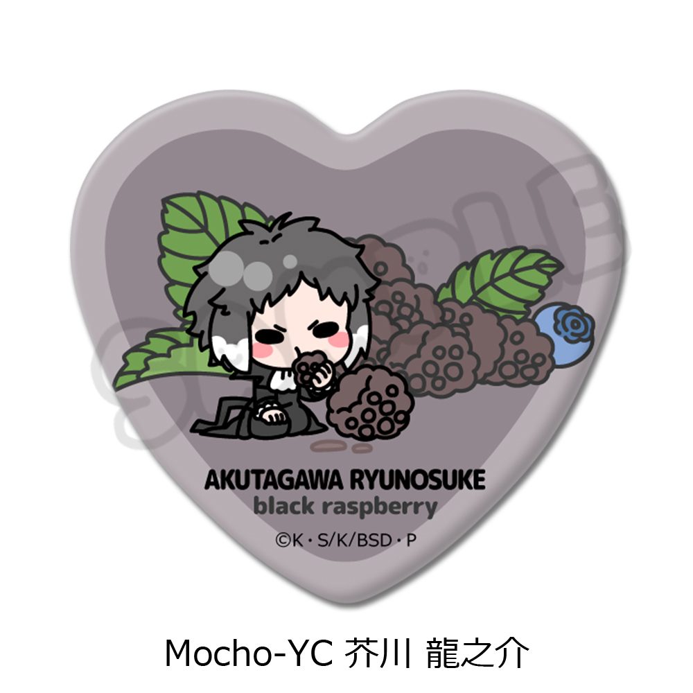 文豪ストレイドッグス 第7弾 ハート型缶バッジ Mocho-YC 芥川龍之介 ("Bungo Stray Dogs" Vol. 7 Heart Can Badge Mocho-YC Akutagawa Ryunosuke)