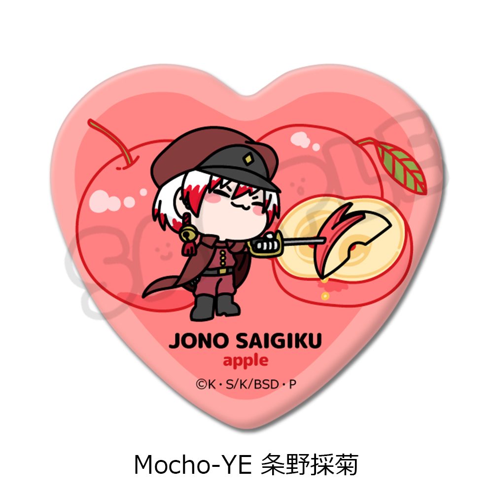 文豪ストレイドッグス 第7弾 ハート型缶バッジ Mocho-YE 条野採菊 ("Bungo Stray Dogs" Vol. 7 Heart Can Badge Mocho-YE Jono Saigiku)