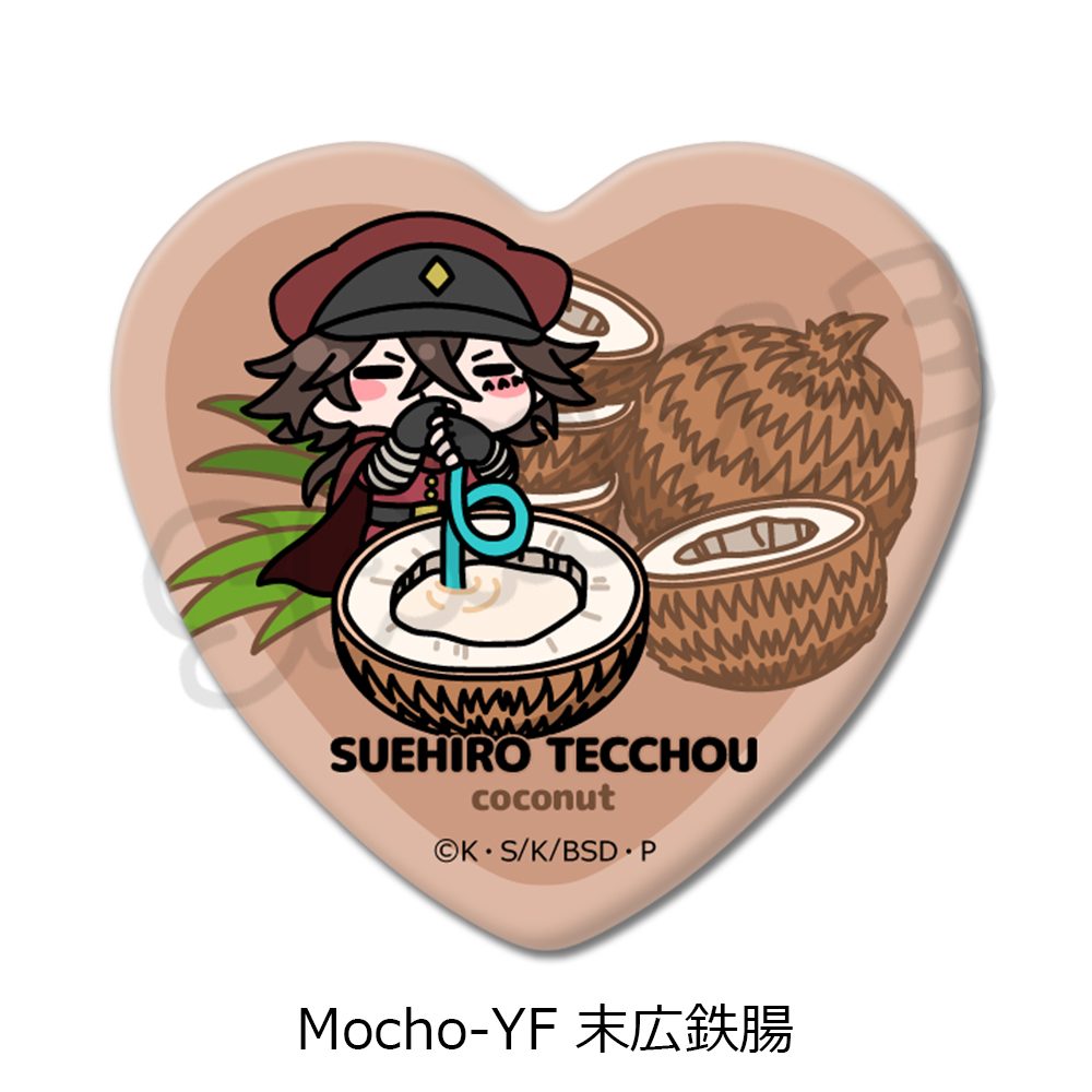 文豪ストレイドッグス 第7弾 ハート型缶バッジ Mocho-YF 末広鉄腸 ("Bungo Stray Dogs" Vol. 7 Heart Can Badge Mocho-YF Suehiro Tecchou)