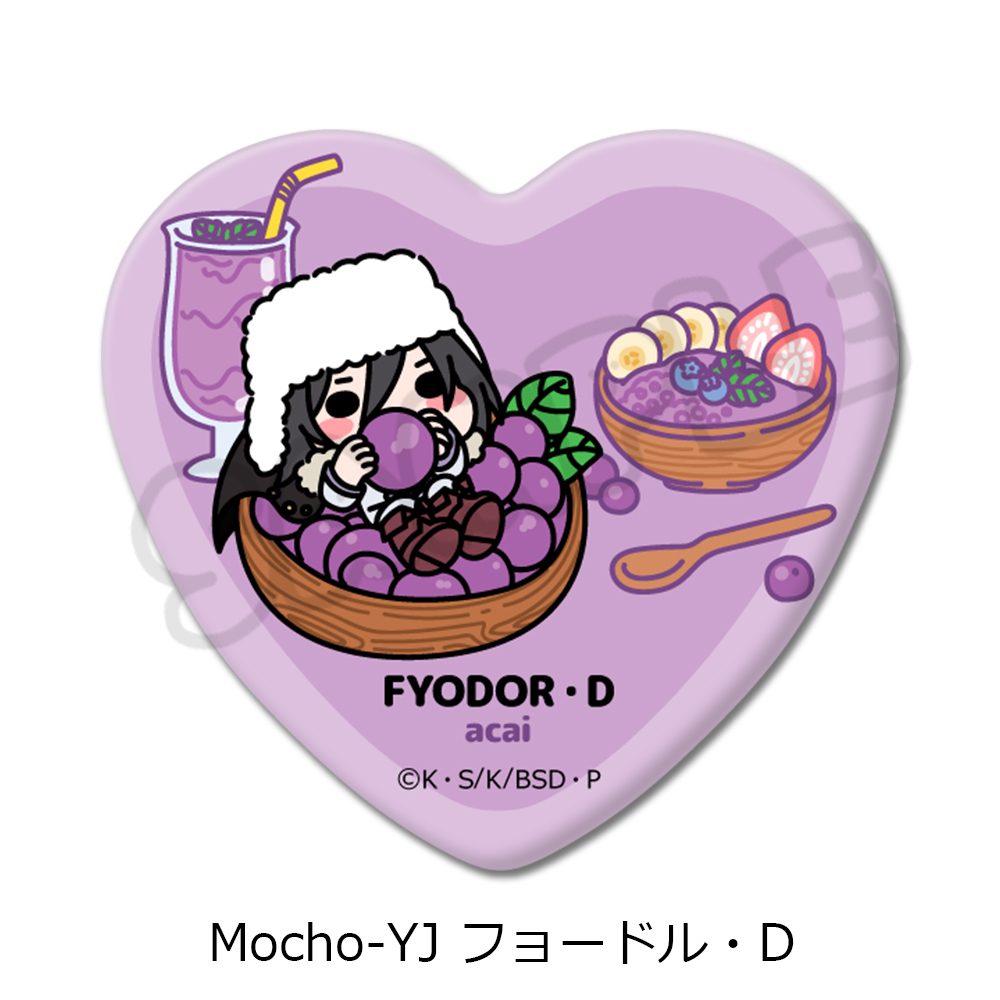 文豪ストレイドッグス 第7弾 ハート型缶バッジ Mocho-YJ フョードル・D ("Bungo Stray Dogs" Vol. 7 Heart Can Badge Mocho-YJ Fyodor D)