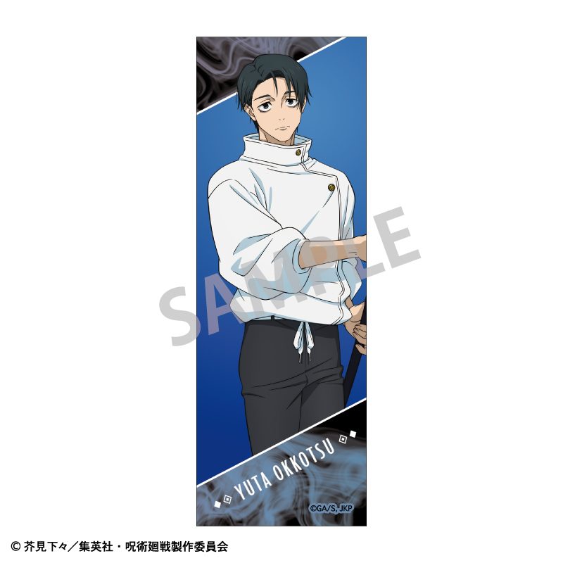 呪術廻戦 ロングスクエア缶バッジ 乙骨憂太 ("Jujutsu Kaisen" Long Square Can Badge Okkotsu Yuta)
