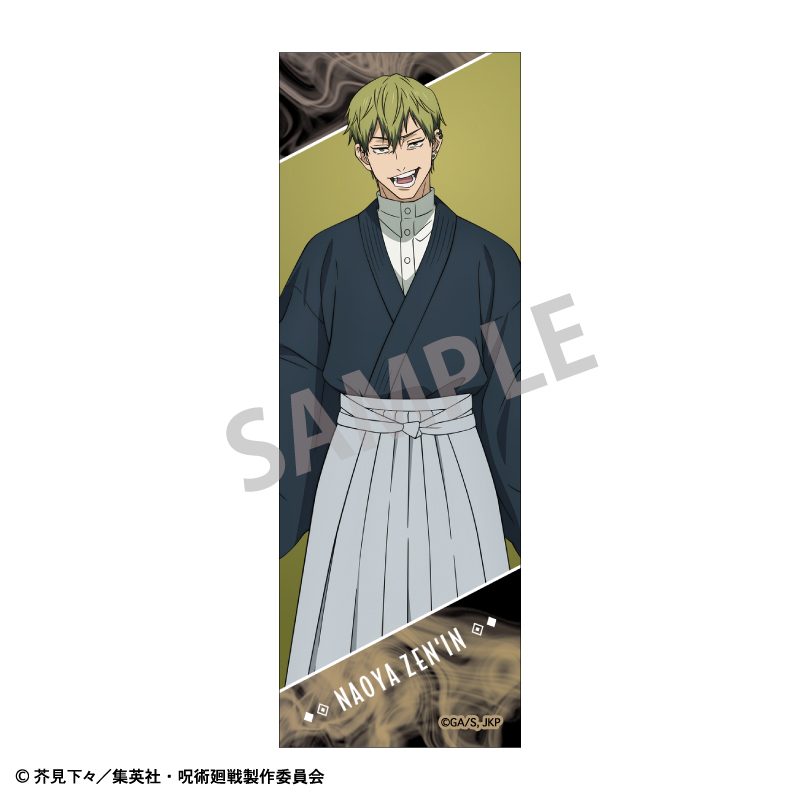 呪術廻戦 ロングスクエア缶バッジ 禪院直哉 ("Jujutsu Kaisen" Long Square Can Badge Zen'in Naoya)