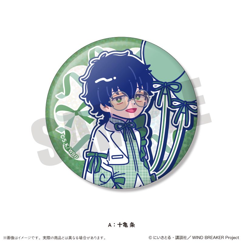 WIND BREAKER にゅーとろ バースデーグッズ 十亀条 キラキラ缶バッジ A ("Wind Breaker" Newtoro Birthday Goods Togame Jo Kirakira Can Badge A)