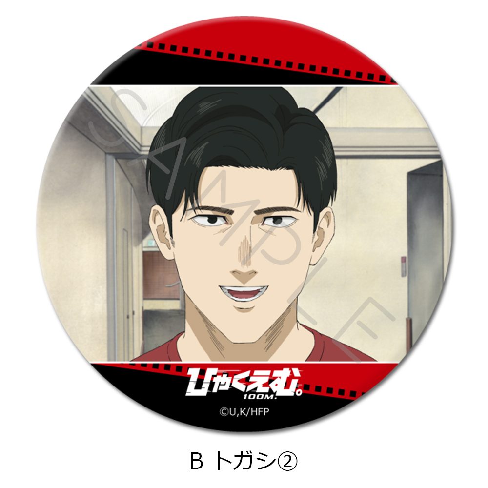 ひゃくえむ。 3way缶バッジ B トガシ2 ("100 Meters" 3 Way Can Badge B Togashi 2)