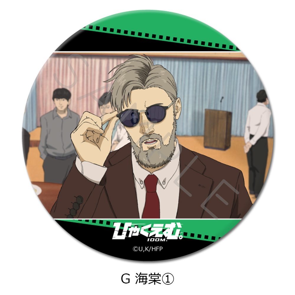 ひゃくえむ。 3way缶バッジ G 海棠1 ("100 Meters" 3 Way Can Badge G Kaido 1)