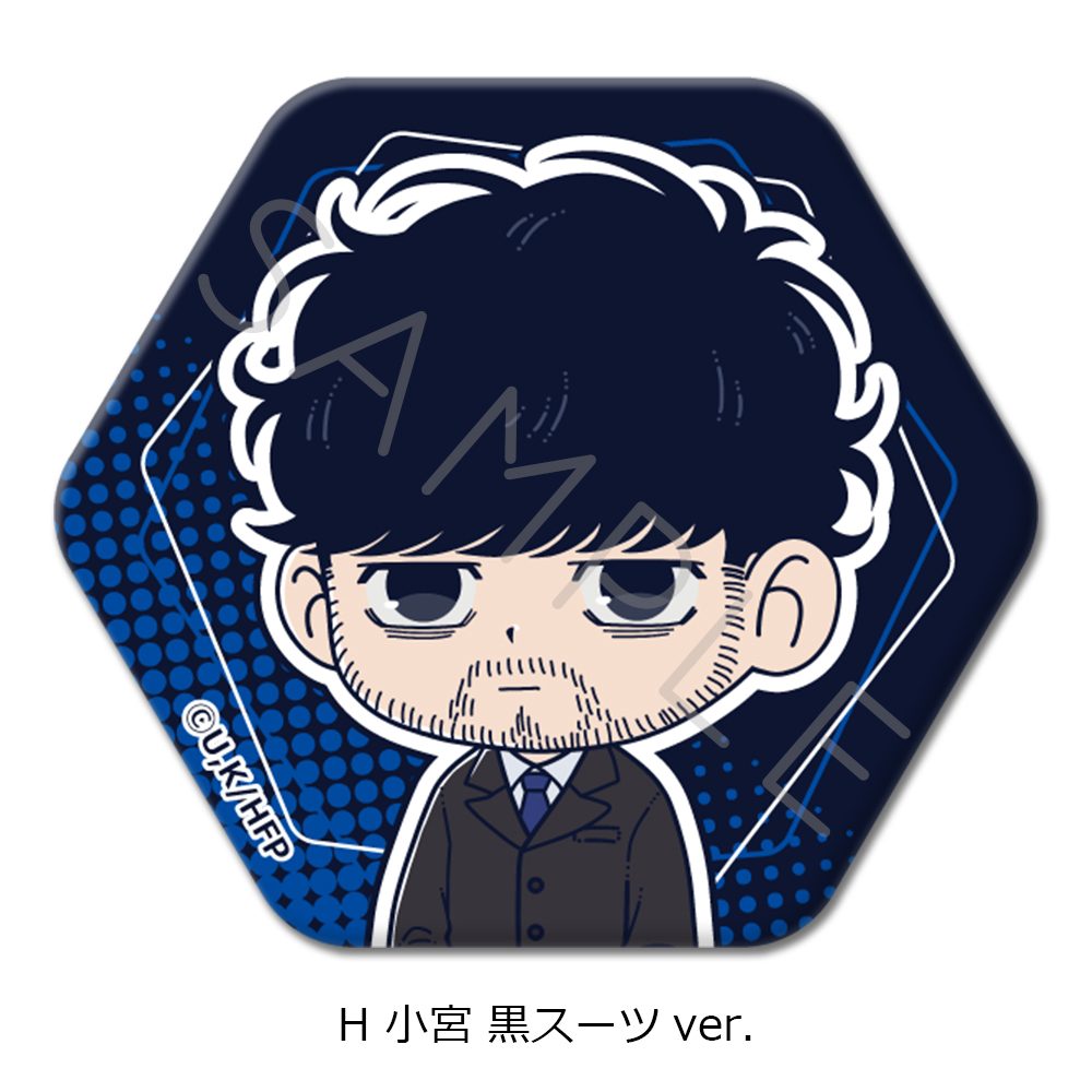 ひゃくえむ。 六角形缶バッジ H 小宮 黒スーツVer. ("100 Meters" Hexagonal Can Badge H Komiya Black Suit Ver.)