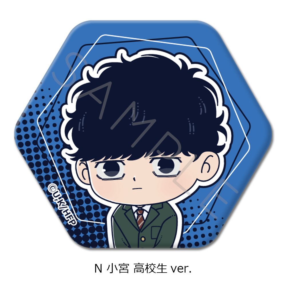 ひゃくえむ。 六角形缶バッジ N 小宮 高校生Ver. ("100 Meters" Hexagonal Can Badge N Komiya High School Student Ver.)