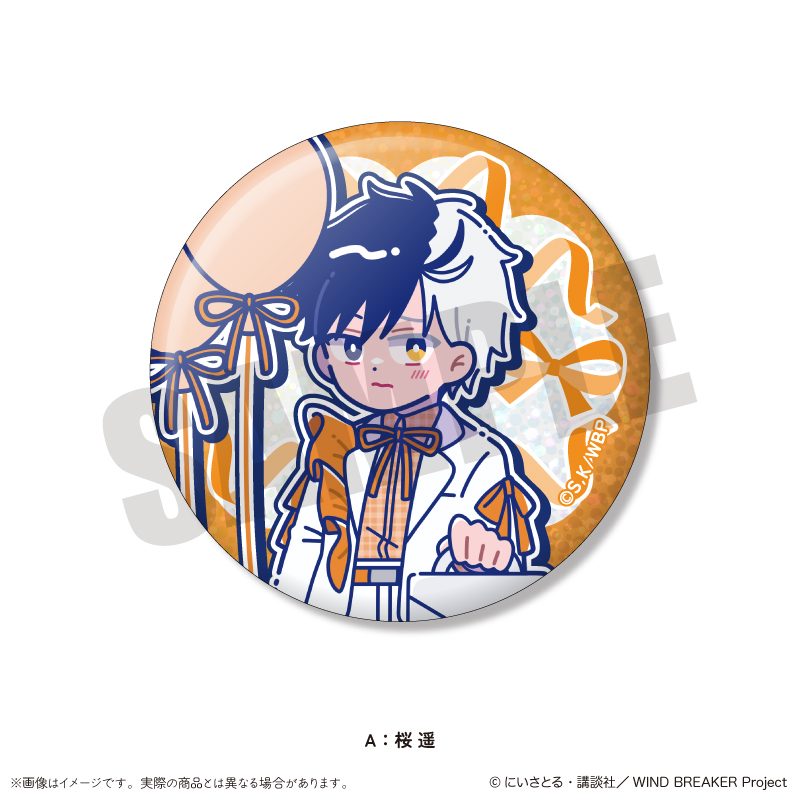 WIND BREAKER にゅーとろ バースデーグッズ 桜遥 キラキラ缶バッジ A ("Wind Breaker" Newtoro Birthday Goods Sakura Haruka Kirakira Can Badge A)