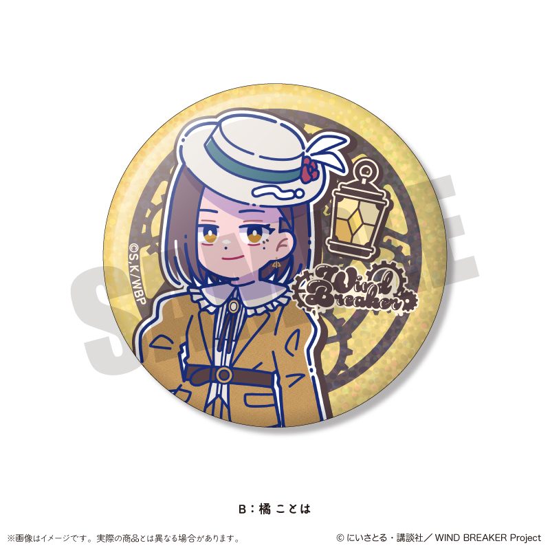 WIND BREAKER にゅーとろ バースデーグッズ 橘ことは キラキラ缶バッジ B ("Wind Breaker" Newtoro Birthday Goods Tachibana Kotoha Kirakira Can Badge B)