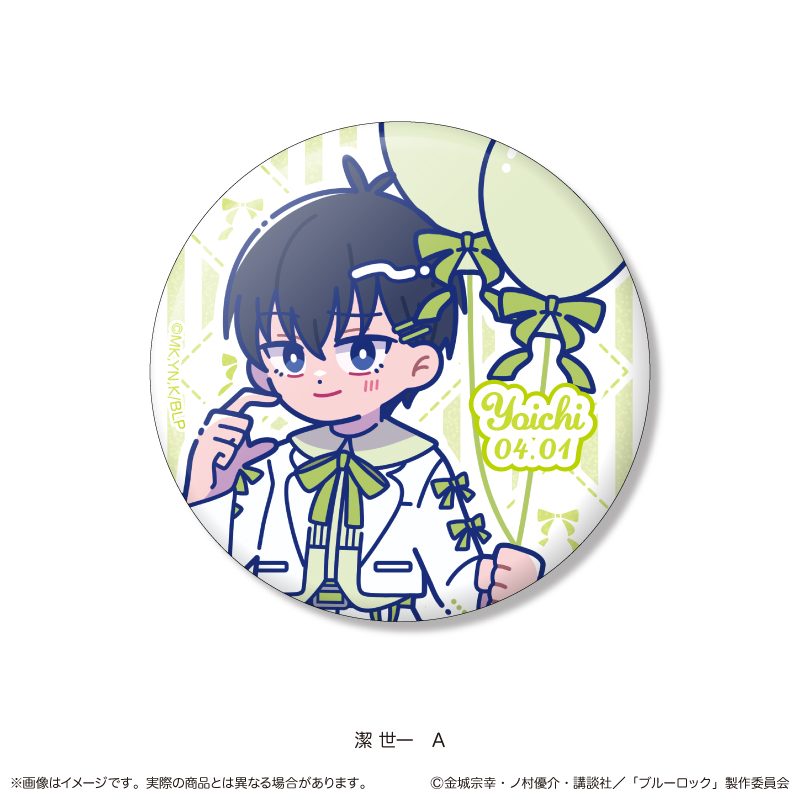 ブルーロック キラキラ缶バッジ にゅーとろ 潔世一バースデー A ("Blue Lock" Kirakira Can Badge Newtoro Isagi Yoichi Birthday A)
