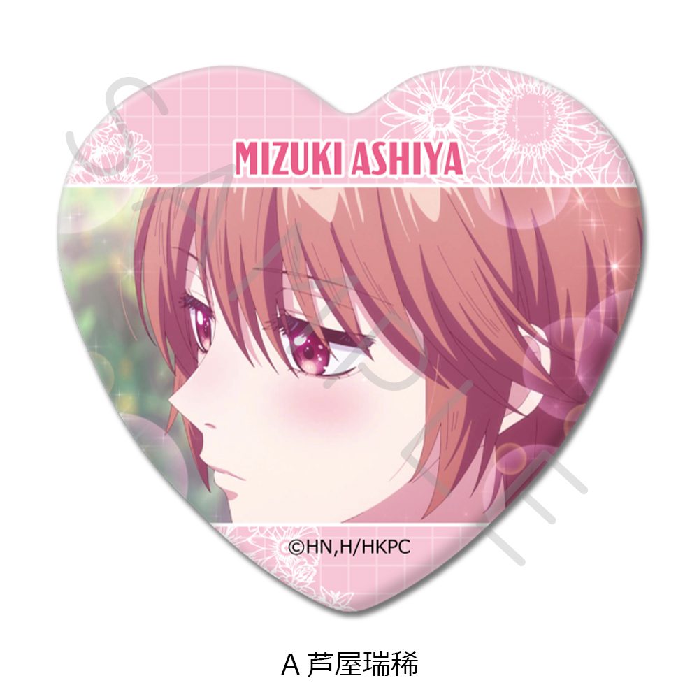 花ざかりの君たちへ ハート型缶バッジ A 芦屋瑞稀 ("Hana-Kimi: For You in Full Blossom" Heart Can Badge A Ashiya Mizuki)