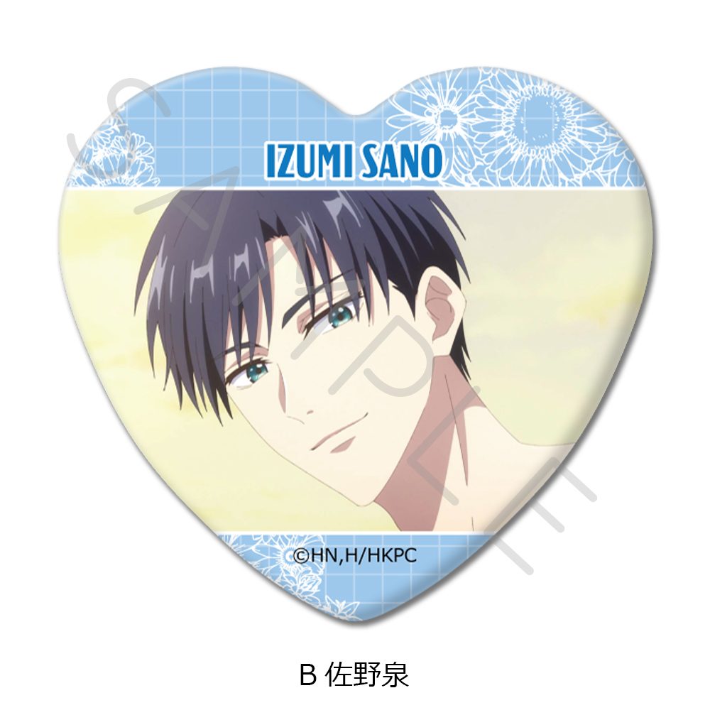 花ざかりの君たちへ ハート型缶バッジ B 佐野泉 ("Hana-Kimi: For You in Full Blossom" Heart Can Badge B Sano Izumi)